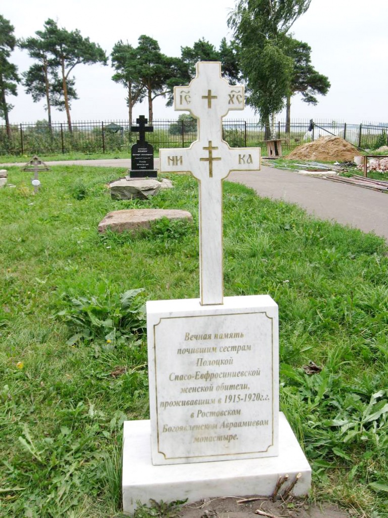 3-Памятник Полоцким сестрам в некрополе Богоявленского Авраамиева монастыря.jpg